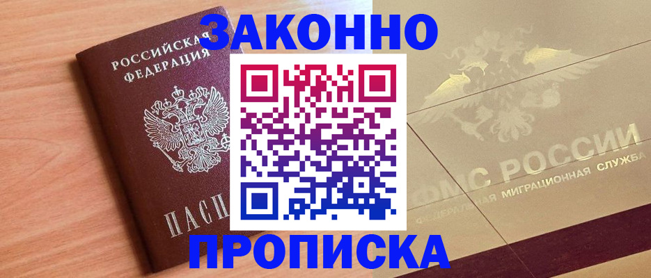 временная регистрация поиск в Алексине